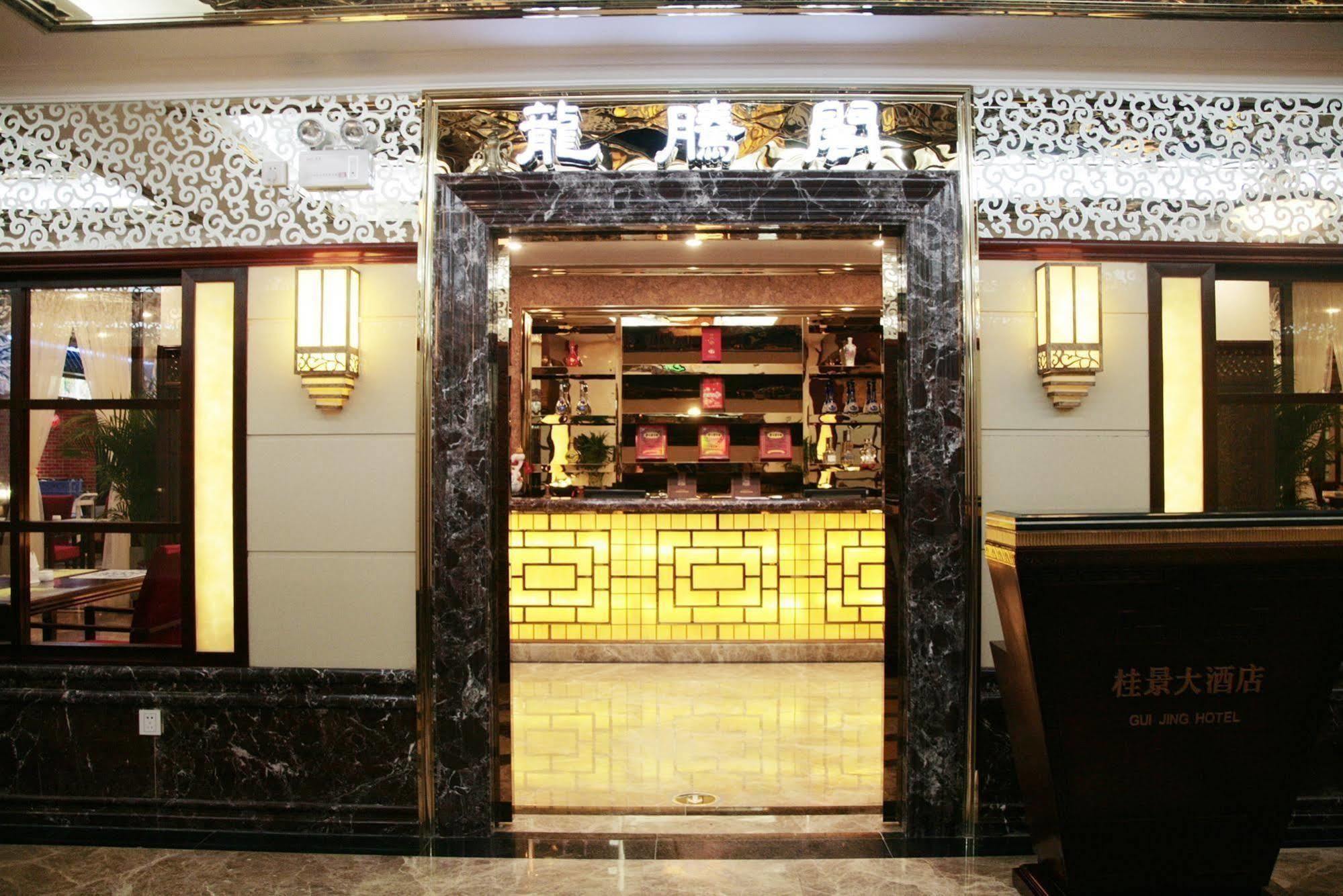 Nanning Guijing Hotel Ngoại thất bức ảnh